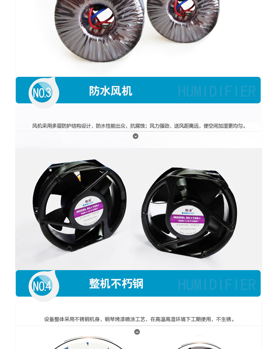 加湿器五大核心_02.jpg