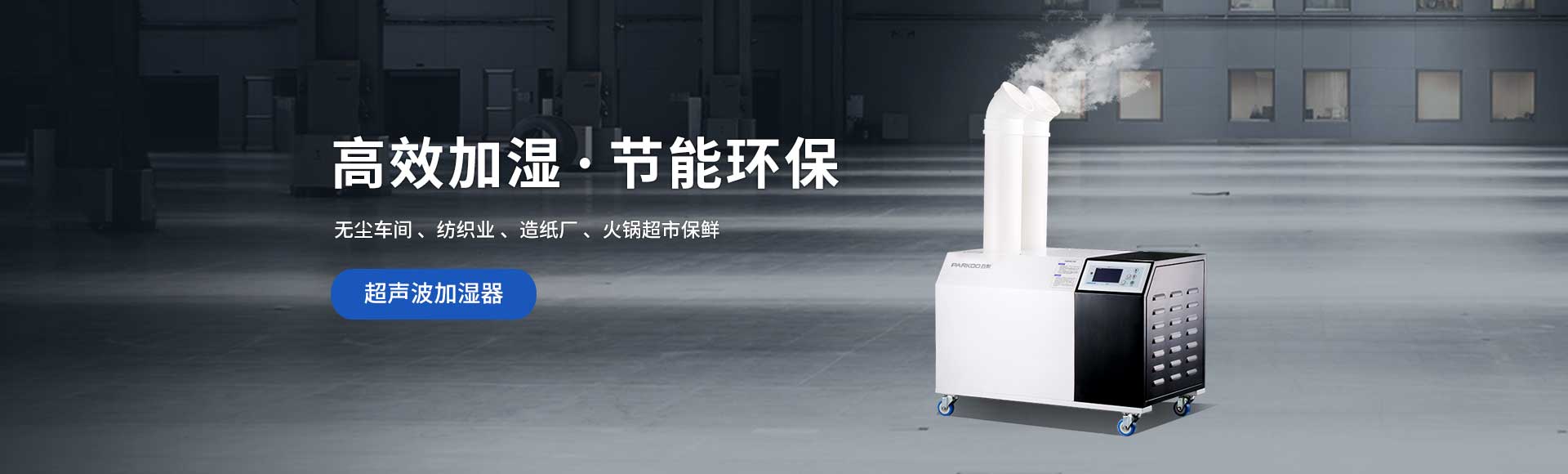 一体式超声波加湿器