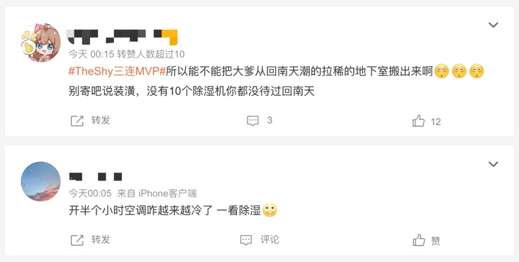 回南天困扰