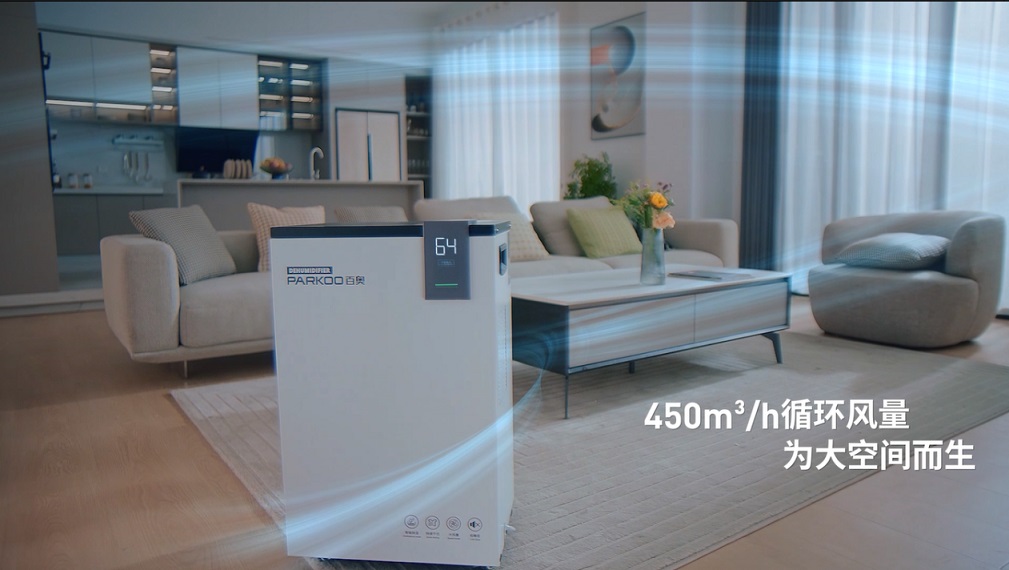 百奥除湿机PD601C
