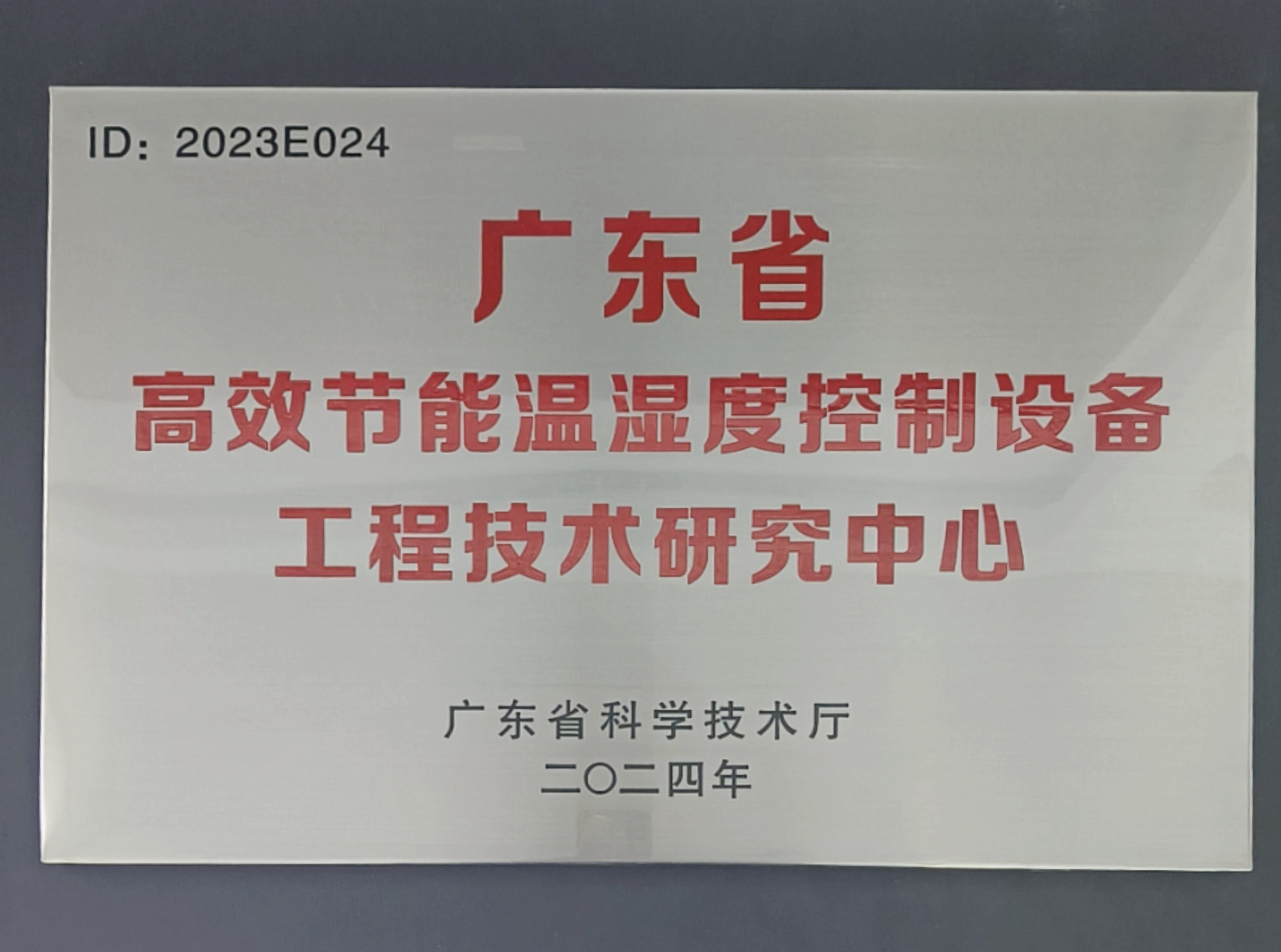 微信图片_20240521135016.jpg